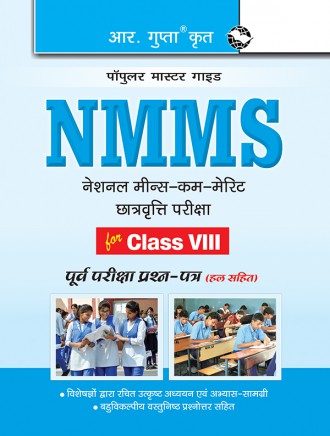 RGupta Ramesh NMMS Exam Guide for (8th) Class VIII Hindi Medium